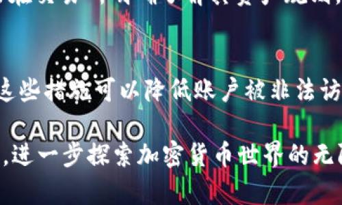   BitP提币教程：轻松掌握加密货币提币操作 / 
 guanjianci bitp, 提币, 加密货币, 交易所 /guanjianci 

在如今的数字经济快速发展的时代，越来越多的人涉足加密货币交易。对于新手来说，如何顺利进行提币是一个重要的技能。在这篇文章中，我们将为您提供详细的BitP提币教程，帮助您从零开始掌握这一技术。

什么是BitP？
BitP是一个全球范围内的加密货币交易所，提供多种加密资产的交易服务。用户在BitP平台上可以进行买卖、投资等多种操作，而提币则是指将您在交易所中的加密货币资产转移至您的个人钱包。这一过程不仅涉及安全性，还需要用户掌握一些基本的操作知识。

提币的必要性
提币是用户将资金从交易所转移到个人钱包的过程。在这个过程中，有几个关键原因使得提币变得重要：
ul
    listrong安全性：/strong将资产从交易所提取到个人钱包中，用户可以更好地控制自己的资产，并降低因为交易所被黑客攻击而导致资产损失的风险。/li
    listrong便捷性：/strong在自己的钱包中，用户可以轻松管理和使用自己的数字资产，无需依赖交易所的繁琐步骤。/li
    listrong独立性：/strong用户能够在不受限制或交易所的操作时限情况下，自由进行资金转移。/li
/ul

BitP提币步骤详解
提币的过程其实比较简单，下面我们就以BitP交易所为例，详细介绍提币的步骤：

h41. 注册并登陆BitP账户/h4
如果您还没有BitP账户，首先需要访问其官网进行注册。在注册过程中，您需要提供基本的个人信息，并确保您使用的邮箱和密码都是安全且可用的。注册完成后，使用您的账户信息登录到平台。

h42. 验证身份/h4
大部分交易所对用户在提币时会有安全措施，用户可能需要完成身份验证这一步骤。通常包括上传身份证明文件和进行人脸识别等。

h43. 找到提币选项/h4
登录账户后，查找“资产”或“钱包”选项。在资产页面中，您可以看到帐户中持有的不同类型的加密货币。选择您想要提币的那种加密货币，并找到