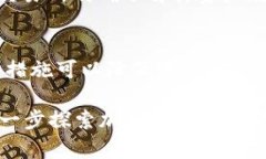   BitP提币教程：轻松掌握加密货币提币操作 /