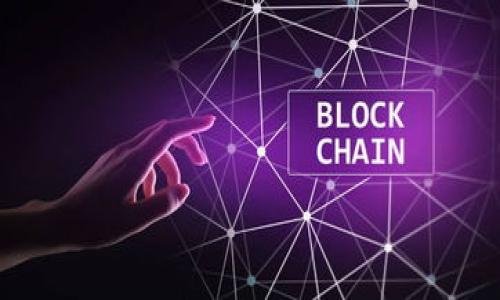 请注意：虽然我无法提供实时更新的信息，但截至2023年10月，以下内容将围绕比特币钱包的更名问题进行分析。接下来是一个关于比特币钱包的推广和相关关键词。

  “比特币钱包的命名演变：从最初到现在的变化解析” / 
 guanjianci 比特币钱包, 名字变化, 加密货币, 数字资产 /guanjianci 

比特币钱包的命名演变：从最初到现在的变化解析

比特币自2009年问世以来，迅速发展成为数字货币领域的领军者，而作为比特币生态系统中的核心组成部分之一，比特币钱包也经历了显著的变化和演变。从最早的简单钱包到如今功能丰富的多种钱包类型，它们的名字和功能也因技术的发展和用户需求的变化而不断调整。

比特币钱包的起源与初始命名
比特币钱包的历史可以追溯到中本聪（Satoshi Nakamoto）发布比特币白皮书的那一刻。当时，其核心目的在于提供一个安全的方式来存储和转移比特币。最初的比特币钱包是一个桌面应用程序，被称为“Bitcoin Core”钱包，用户可以通过这个钱包在本地存储比特币。这种钱包的命名反映了其核心功能，即比特币的“核心”部分。

钱包类型的多样化与名称变更
随着比特币的持续普及和加密货币市场的发展，钱包的类型也不断丰富。从桌面钱包、移动钱包到在线钱包，每种钱包都针对不同的用户需求。例如，“Electrum”钱包作为一种轻量级的桌面钱包，因其快速和高效的特性而受到用户青睐。同时，一些新兴的钱包如“Coinbase Wallet”、“Binance Wallet”等也逐渐进入公众视野。

钱包的命名不仅体现在工具本身，也反映了其背后的品牌和市场战略。如今，许多钱包都采用了简单易懂的名字，以便用户更容易记住和使用。例如，一款叫“Trust Wallet”的手机应用就体现了其强调安全性和用户信任的特点。

功能与名字之间的关系
比特币钱包的演变不仅是名字上的变化，更表现在其功能的增强上。现今的钱包大多数都提供了多种服务，包括但不限于私钥管理、交易记录查看、安全性设置等。这些新功能通常会体现在钱包的名称中，以突出其特别的卖点。

例如，“Ledger Nano S”这样的硬件钱包通过名字直接体现了其作为一个硬件解决方案的特性，用户可以通过其“Ledger”品牌感受到安全、物理存储的认可。这种在名称中的功能体现，提高了用户的认知度和使用率。

在品牌竞争中名称的重要性
在加密货币快速发展的市场中，品牌名的竞争变得尤为突出。许多新钱包不仅关注技术上的创新，同时也注重品牌形象的塑造。对钱包的名称进行改进，以便更好地吸引目标用户，成为众多钱包开发者的重要任务。例如，有些钱包以“快”、“安全”、“简易”这样的关键词作为名字的一部分，突出其核心价值。

此外，市场推广和品牌传播策略也会影响钱包的名称。在激烈的市场竞争中，一些钱包选择与外部品牌合作，以得到更好的市场认知度，而钱包的名字也为这一合作提供了一定的灵活性。

比特币钱包的未来命名趋势
随着技术的不断进步和用户需求的变化，比特币钱包的名称也在不断演变。未来，我们可能会看到越来越多富有创意和趣味性的名字，反映出钱包不断创新的特点。与此同时，跨平台兼容性和生态系统的整合能力将成为钱包命名的重要考量因素。

例如，随着DeFi（去中心化金融）和NFT（数字资产）等区块链相关技术的发展，一些钱包可能会选用如“跨链”、“多功能”等与创新相关的词汇，以展示其前瞻性和技术集成能力。未来的钱包名称有可能更加注重易记性和品牌忠诚度，吸引更多的用户使用。

总结
比特币钱包的命名经历了从简单到复杂、从传统到现代的演变，这一过程不仅反映了技术的进步，也展示了市场与用户需求的动态变化。钱包的名字和功能相辅相成，相信在未来的市场竞争中，我们会看到更多令人期待的演变。

常见问题

1. 比特币钱包的主要类型有哪些？
比特币钱包可以分为多种类型，包括热钱包和冷钱包，热钱包通常是在线或移动应用，方便用户随时随地进行交易；而冷钱包则是指不连接互联网的硬件设备，提供更高的安全性。

2. 如何选择适合自己的比特币钱包？
选择比特币钱包时，用户应考虑安全性、便捷性以及功能等方面，确保所选钱包能够满足个人的使用需求。例如，交易频繁的用户可以选择热钱包，而长时间存储比特币的用户应优先考虑冷钱包。

3. 比特币钱包的安全性有哪些保障？
比特币钱包的安全性保障主要依赖于加密技术、多重身份验证和私钥管理等措施。用户需定期更新安全设置，确保私钥安全。

4. 比特币钱包是否会收取费用？
一些比特币钱包可能会收取交易费用或账户管理费用，具体视不同钱包而定。用户在选择钱包前应详细阅读相关费用政策。

5. 比特币钱包可以存储哪些数字资产？
除了比特币，大多数现代钱包还支持以太坊、莱特币等多种数字资产，用户可以根据钱包的功能和兼容性进行选择。

以上就是围绕比特币钱包命名演变的探讨，及常见问题的详细解答。希望这些信息能够帮助您更好地理解比特币钱包的发展和选择合适的产品。