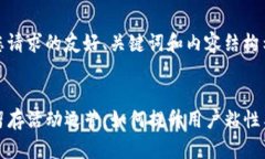 以下是您请求的友好、关键词和内容结构示例：