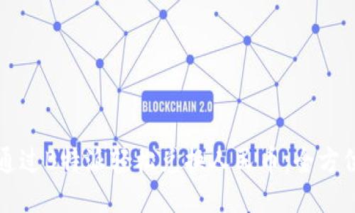 如何通过B特派轻松兑换人民币：全方位指南