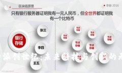 探索B特派创世纪：未来科技与创新的