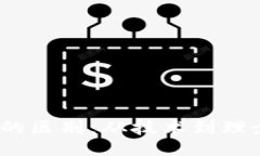 bio/bioWeb与Web3的区别：从技术到理念的深度解析