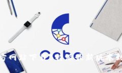 如何从官方网站下载B特派最新版本到苹果设备