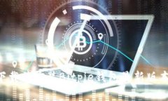 如何有效下载并安装Bitpie钱包最新版本：完整指