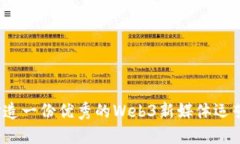 如何打造一份优秀的Web3新媒体运营简历？