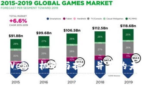 探索国产Web3：机遇与挑战并存的未来互联网