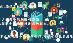 比特币安全钱包推荐：最适合投资者的选择比特