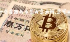 请注意，由于篇幅限制，我将为您提供一个简短