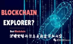 没有足够的信息来构建详细内容。