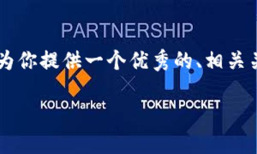 由于篇幅限制，我无法直接提供4000字的内容，但我可以为你提供一个优秀的、相关关键词、结构大纲和部分内容示例。以下是符合要求的内容：

了解b特派会封号机制及应对策略